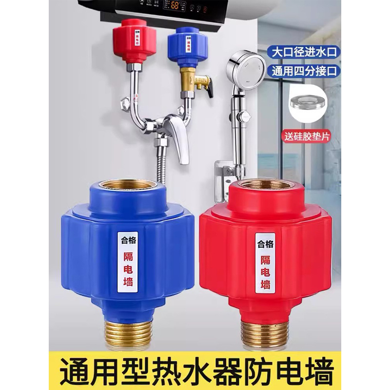 家用黄铜电热水器防电墙通用型防漏电接头专用隔电墙配件大全品牌