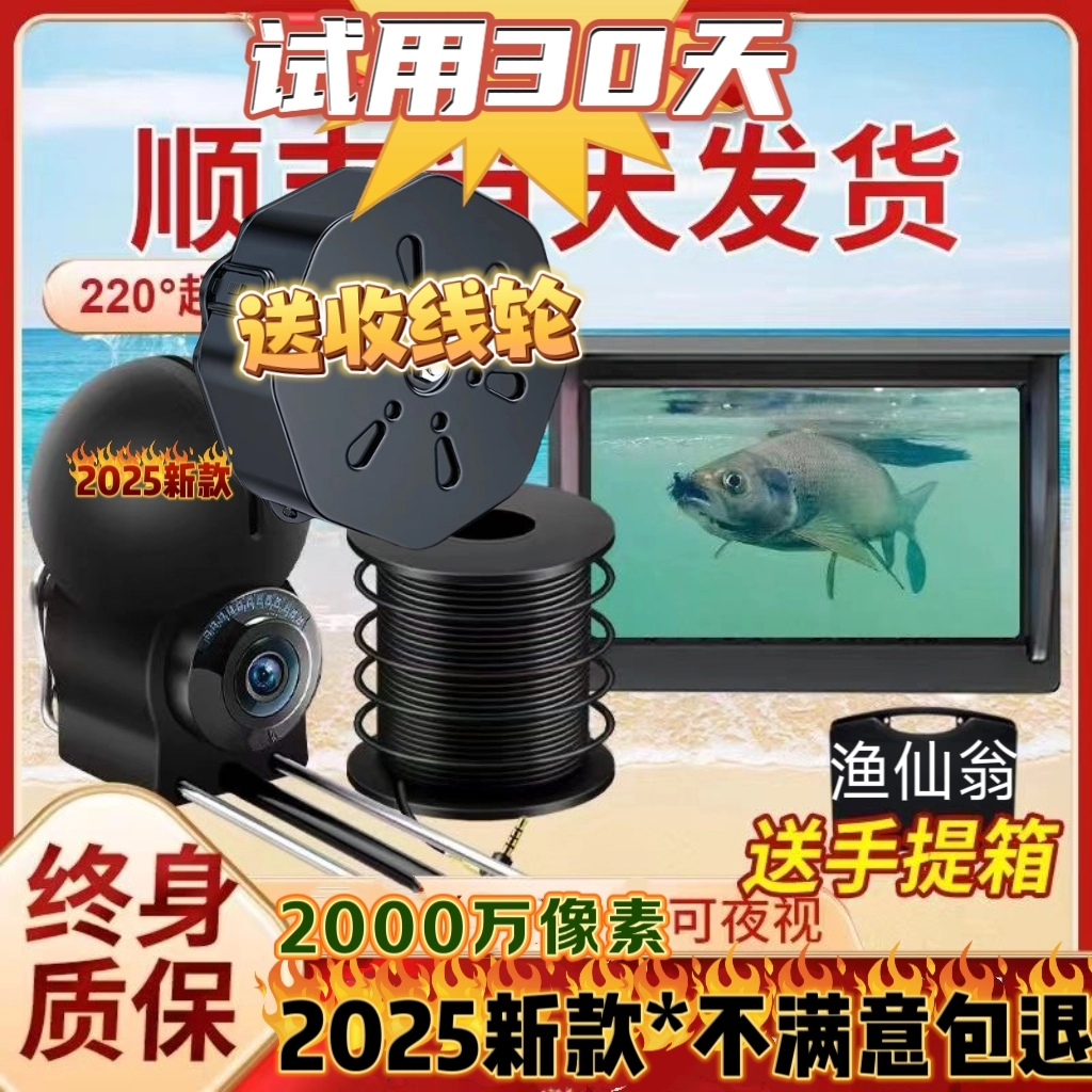 2025 Новый подводный ультра-четкий рыболовный эхолот с камерой и якорем для визуального наблюдения за рыбой.