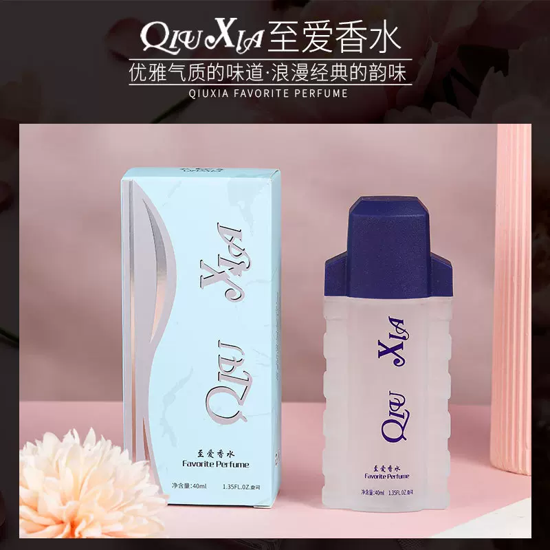 CY秋霞至爱经典香水持久女用男士女士中性小众香跨境批发抖音代发