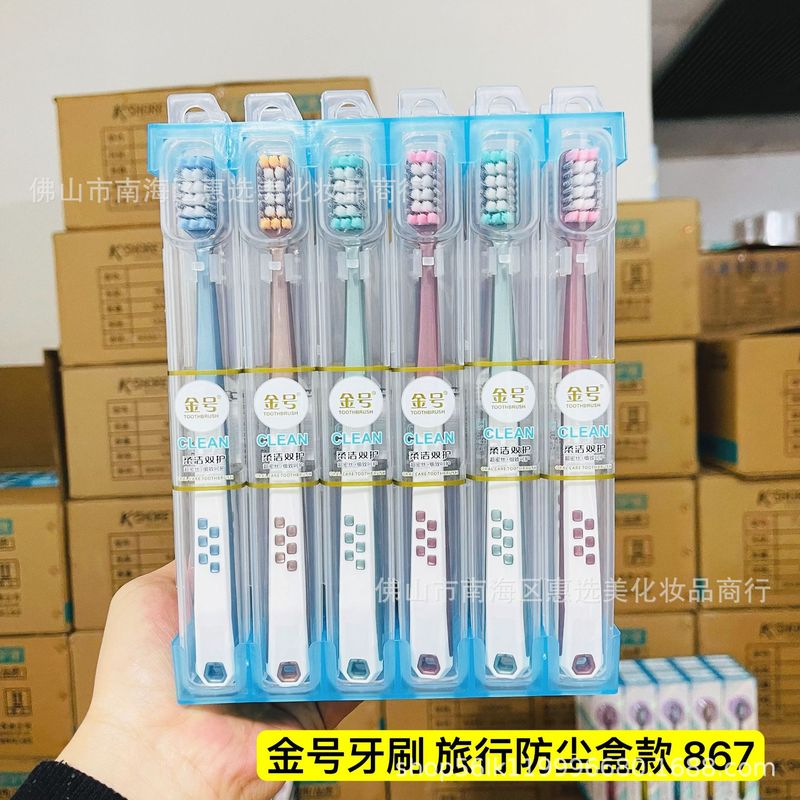 ポータブル防塵箱入り歯ブラシ柔らかい毛大人の家庭用歯ブラシビジネス透明ボックス独立したトラベルサイズデパート卸売|undefined