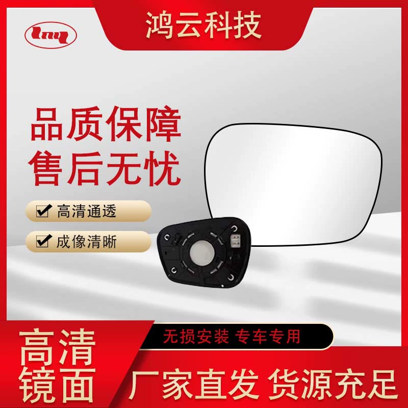 Подходит для Hyundai Langdong, линза зеркала заднего вида, отражатель линзы зеркала заднего вида