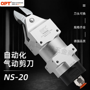 Taiwan OPT Industrial Automation Pneumatic Scissors NS-20 Series Air Scissors Angle Scissors Multi-angle