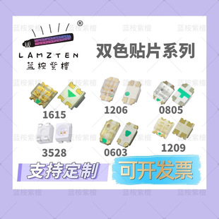 �NƬ�pɫled���� 0603 0805 1206 3528 �t�G �t�{ �t�� �{�G �ȾG