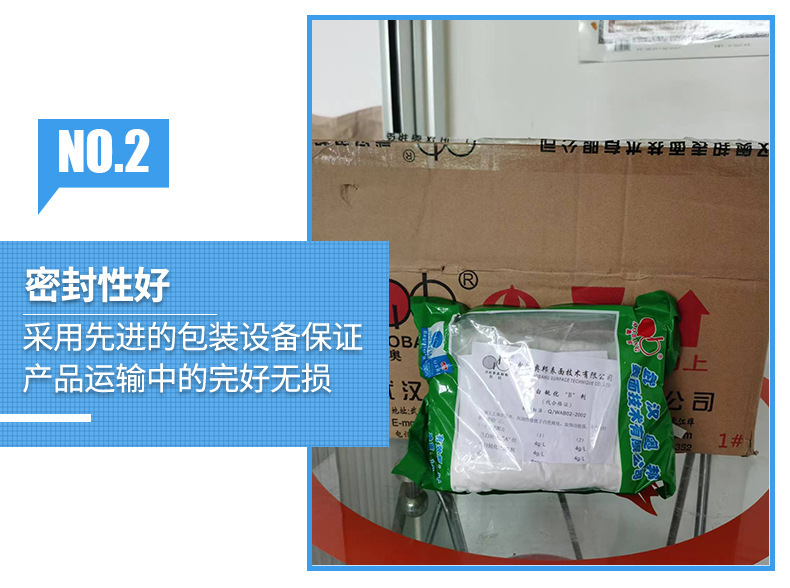 蓝白钝化粉详情页图3