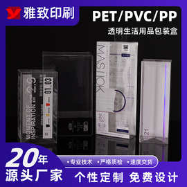 定制pet塑料包装盒 logo印刷磨砂pp盒折叠盒 pvc透明盒子印刷工厂
