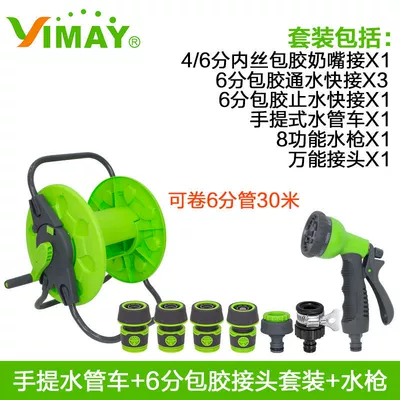 Car Washing Water Gun Winding Pipe | Portable car washer - portable-water-pipe-truck-6-taps-water-gun-set