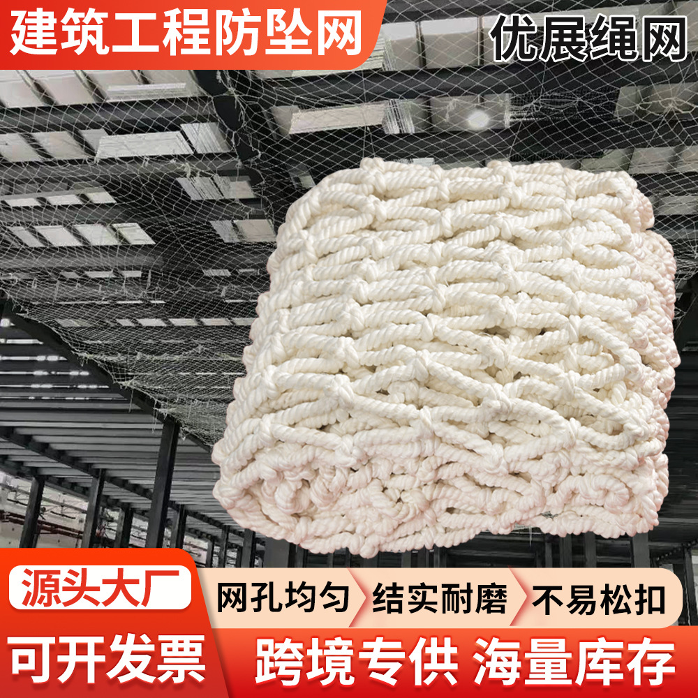 白色防护网建筑工地防坠网阳台楼梯防护网场地围网高空防护网