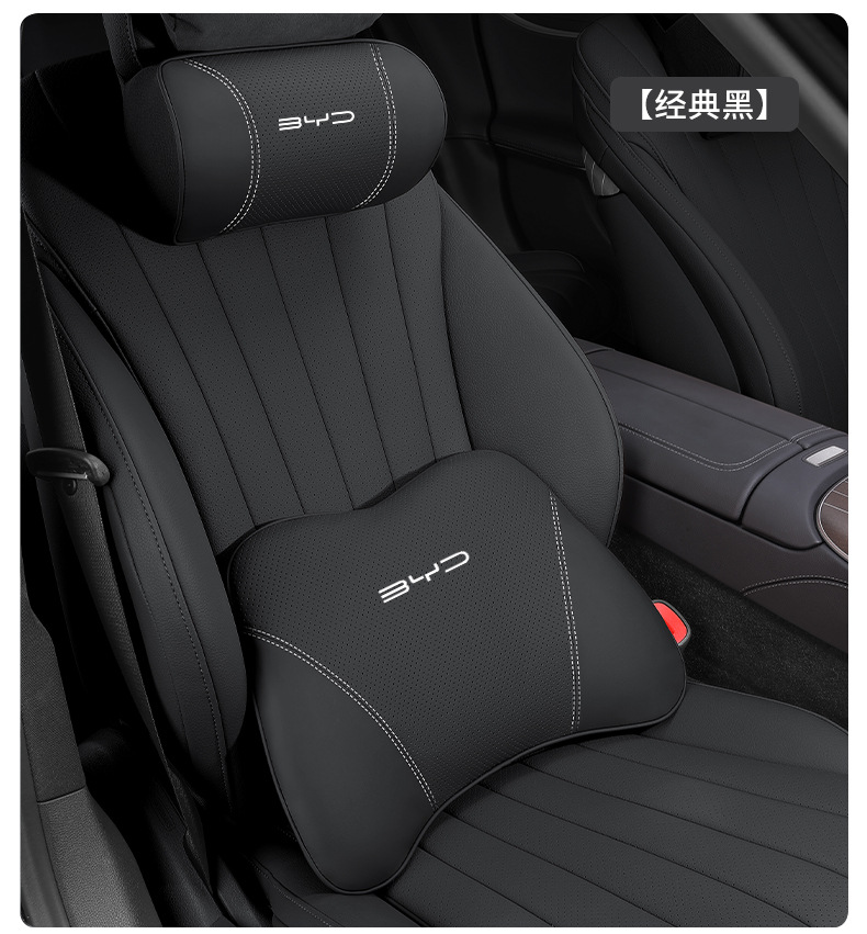 25 types of BYD Seagull-specific neck support headrests, memory foam seat lumbar supports, and car interior decoration accessories