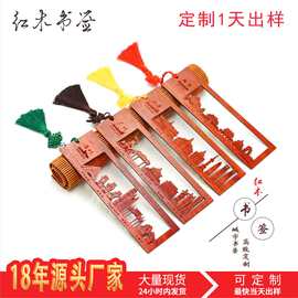 红木书签定制logo城市地标文创印象博物馆文旅古风diy商务礼品