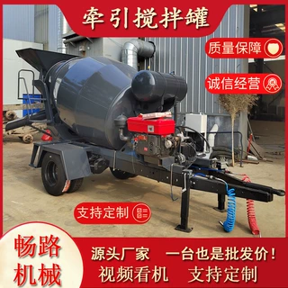 定制2立方牵引式柴油搅拌罐移动式混凝土搅拌机械