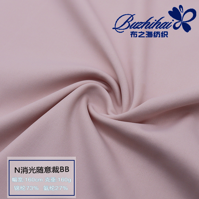 厂家直供 锦氨160g哑光双面任意裁 运动睡眠内衣内裤针织弹力面料