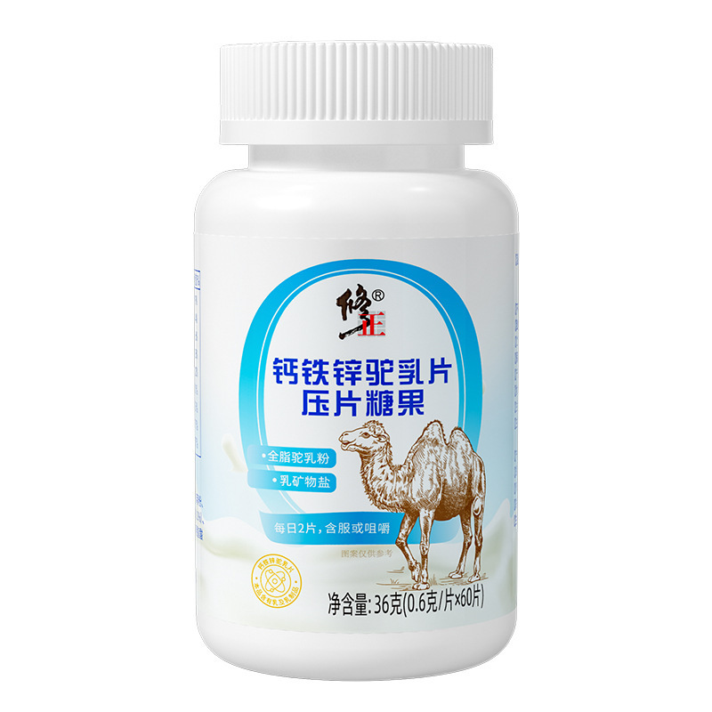 カルシウム鉄亜鉛ラクダ乳片打錠キャンディー36g(0.6gX60)青少年成人高齢者ラクダ乳咀嚼片を修正した|undefined