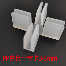 pp��ɫ����ʮ�̶ֹ��A��ĭ�岣��������KT��5mmʮ�ַָ���ӹ̊A