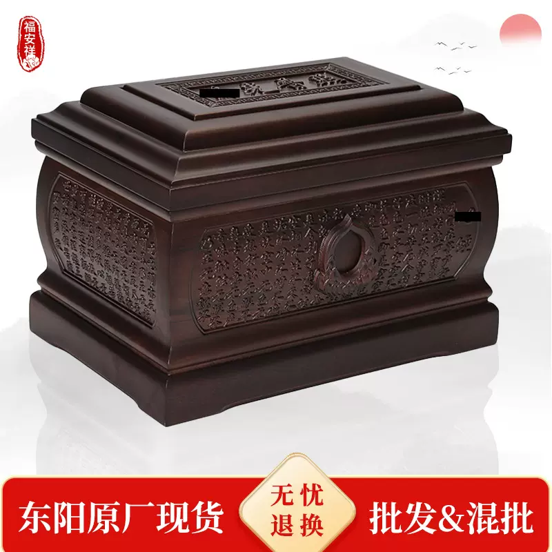 福安祥 骨灰盒实木黑檀木男女寿盒原木小棺材殡葬用品