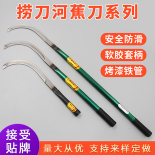 Lodao River Long Handle Banana Knife Banana Knife Banana Knife Agricultural Knife Lawn Mower Sickle Long Handle Sickle Rubber Cutting Knife