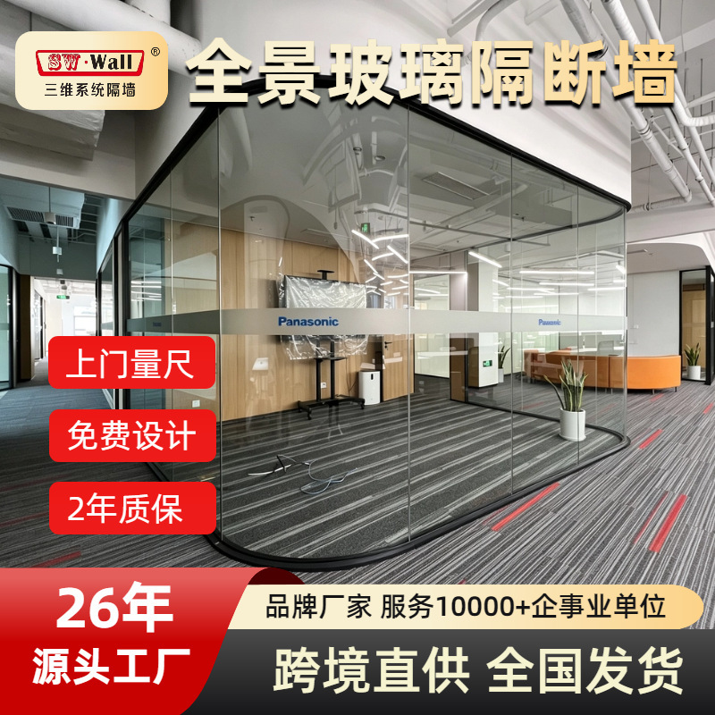 Curved panoramic glass partition walls for offices and commercial buildings, single-pane and double-pane tempered soundproofing, custom-made by the source factory Curved panoramic glass partition walls for offices and commercial buildings, single-pane and double-pane tempered soundproofing, custom-made by the source factory