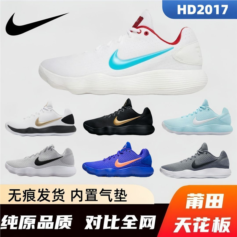 Pure Original HD2017 Basketball Shoes Hyperdunk Low-Top Air Cushion Practical Wear-Resistant Non-Slip Breathable Unisex Sports Shoes Pure Original HD2017 Basketball Shoes Hyperdunk Low-Top Air Cushion Practical Wear-Resistant Non-Slip Breathable Unisex Sports Shoes