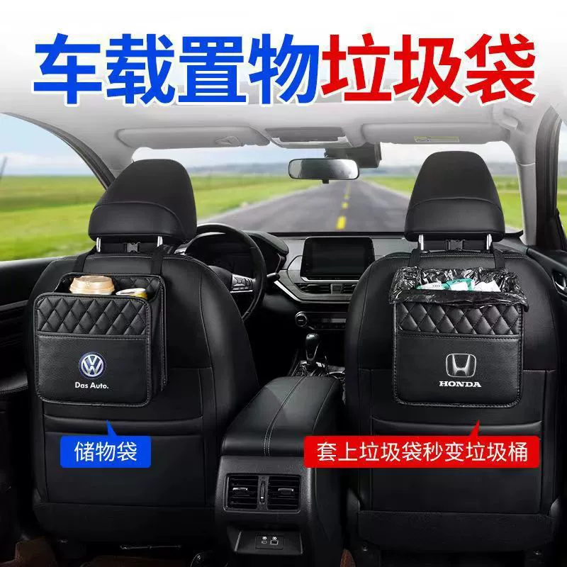 Автомобильный логотип сумка для хранения сиденья