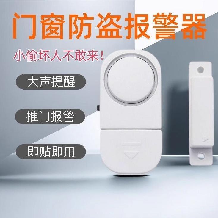 Creative Electromagnetic Door and Window Alarm, Home Store Anti-Theft Device, Wireless Door and Window Magnetic Alarm to Prevent Thieves