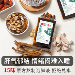 Jieyu Decoction Foot Bath Solution is suitable for foot therapy, families, children, the elderly, and all ages. It is ideal for wholesale, group buying, and community sales.