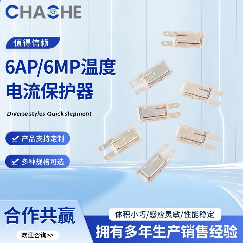 Wholesale 6Ap/6Mp Motor Thermal Protector Automatic Reset Car Sunroof Wiper Motor Overheating Temperature Control Switch Wholesale 6Ap/6Mp Motor Thermal Protector Automatic Reset Car Sunroof Wiper Motor Overheating Temperature Control Switch