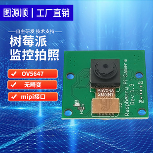 Raspberry Pi Camera 5 Million Ov5647 Driver-Free Camera Compatible with Raspberry Pi5/4B/Zero