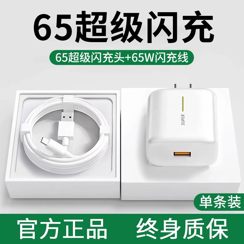 [公式正規品] Oppo 携帯電話 R17 急速充電 findx5/6 Realme Reno5pro6 充電器ヘッドに適しています|undefined