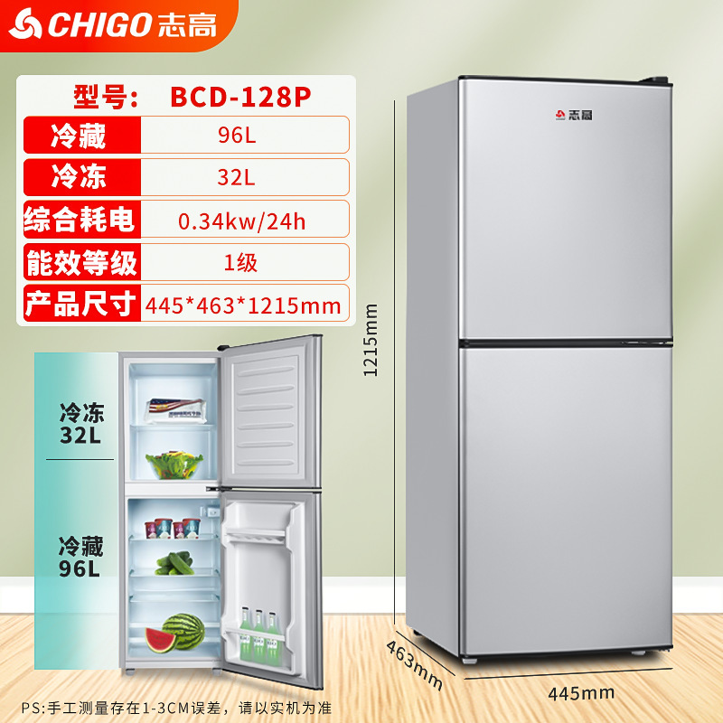 Chigo 冷蔵庫ファーストクラスエネルギー効率家庭用小型レンタル寮冷蔵冷凍両開きドア省エネ小型冷蔵庫|undefined