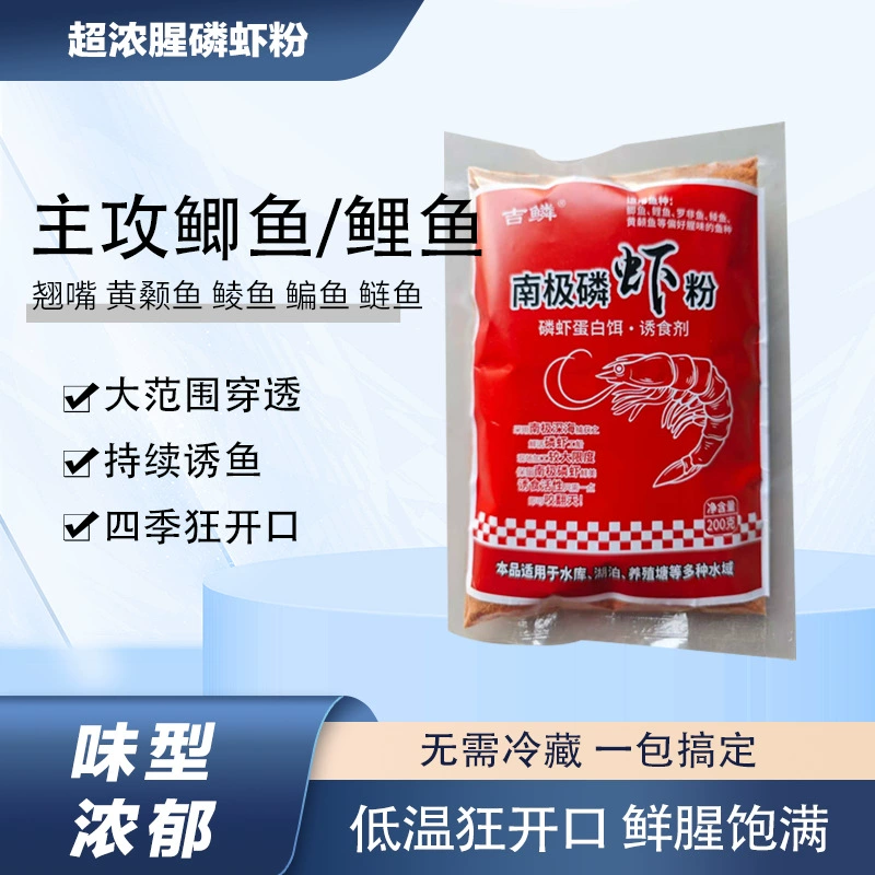Креветочная приманка Flowal Flame Antarctic Shrimp Фосфорный порошок приманка для червей красная червь порошковая приманка для окуня карповая ловля черная яма рыбалка