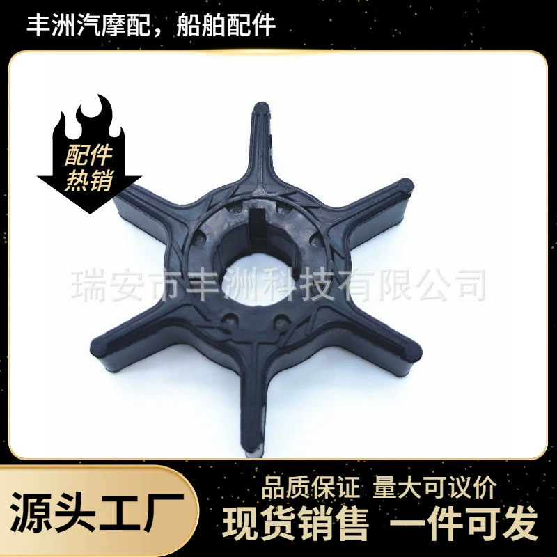 Подвесной лодочный мотор, различные типы, крыльчатка 63V-44352-00-00;63V-44352 YAMAHA