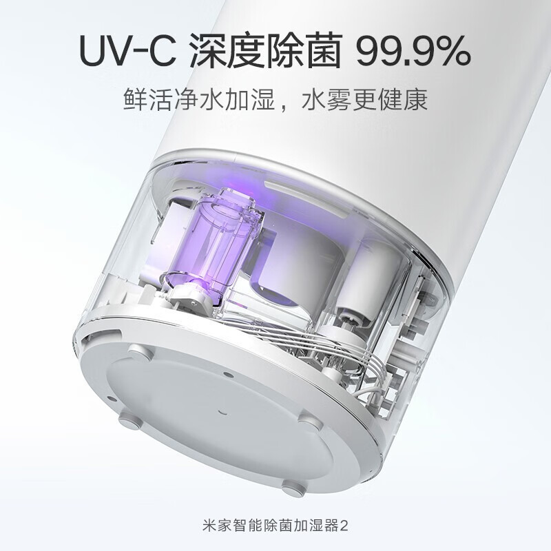 Xiao米家智能除菌加湿器2家用卧室杀菌轻音香薰净化空气孕妇婴儿|undefined