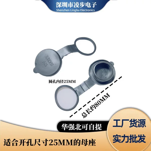 Car Cigarette Lighter Dustproof Plug, Electric Motorcycle Waterproof Cover, Modified Cigarette Lighter Cover, Dustproof and Waterproof