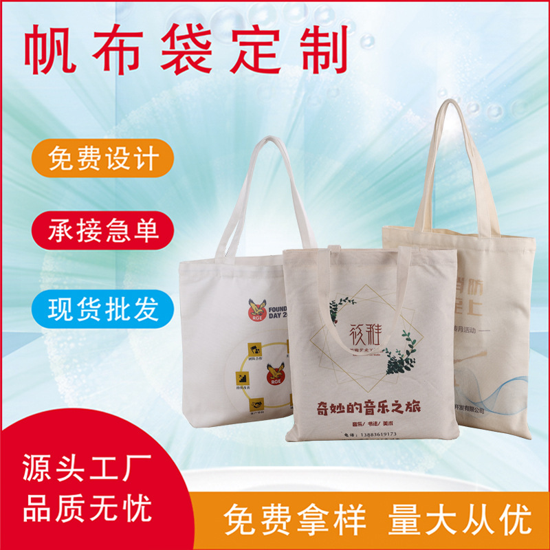 现货空白抽绳束口袋批发环保购物袋帆布包定做学生手提帆布袋定制