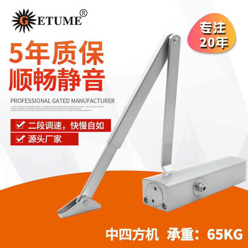 方型盖泽款闭门器 推盖闭门器酒店门肯德基门关门器自动液压缓冲