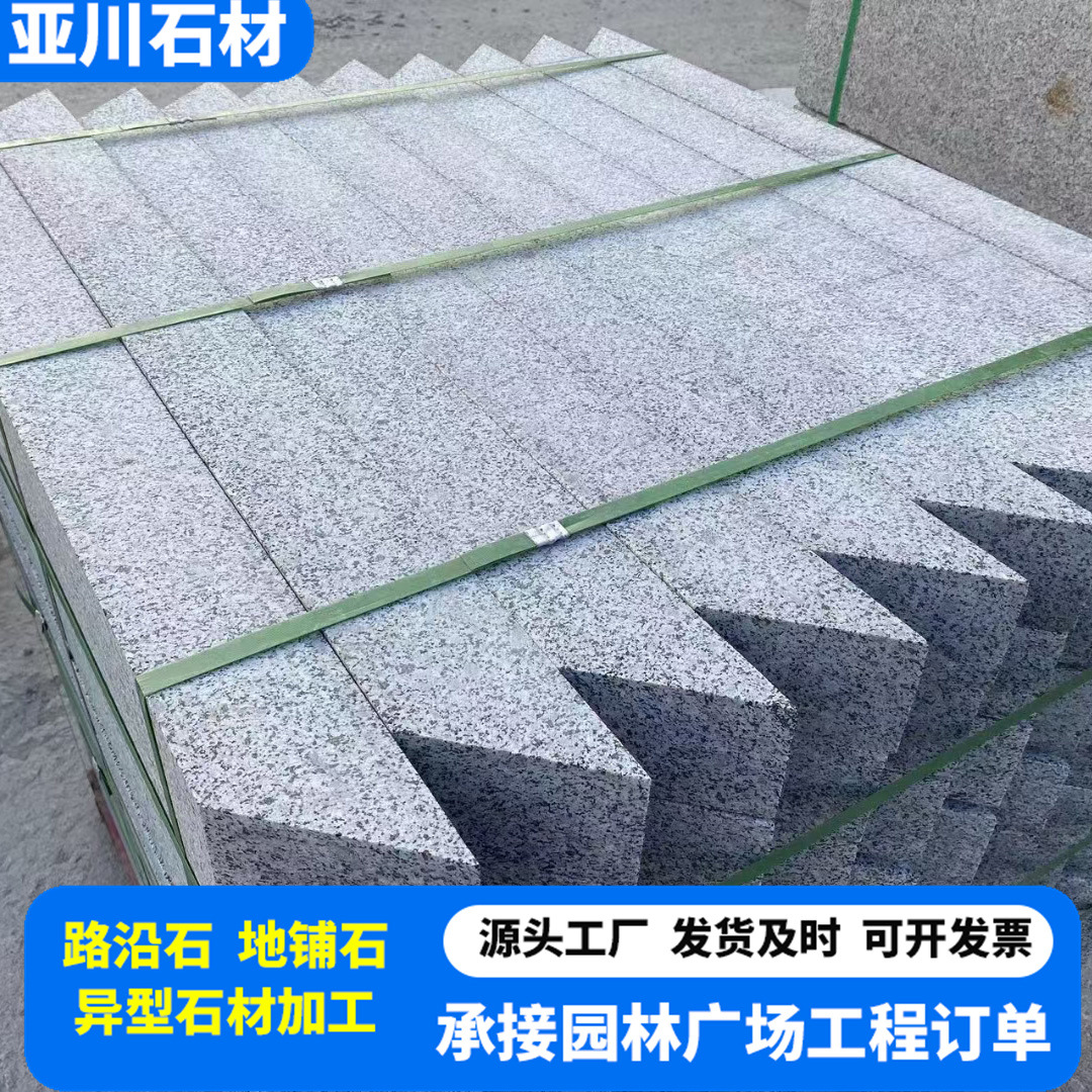 山东花岗岩树坑石 芝麻灰树围石市政工程石材树穴石花坛围树石