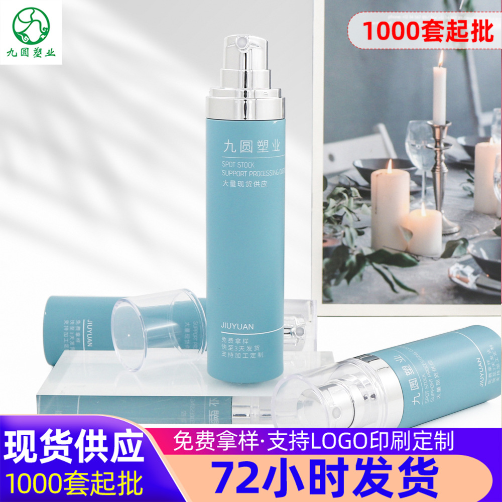 香水厚壁喷雾瓶 60 80 100ml化妆品喷瓶 pet保湿水护肤水分装瓶子