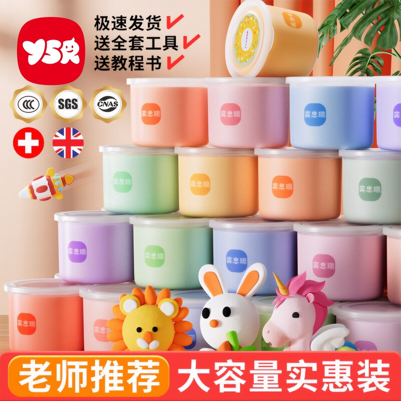 Children's ultra-light clay 24-color suit children's environmental protection handmade diy toys 12-color colored clay Plasticine cover