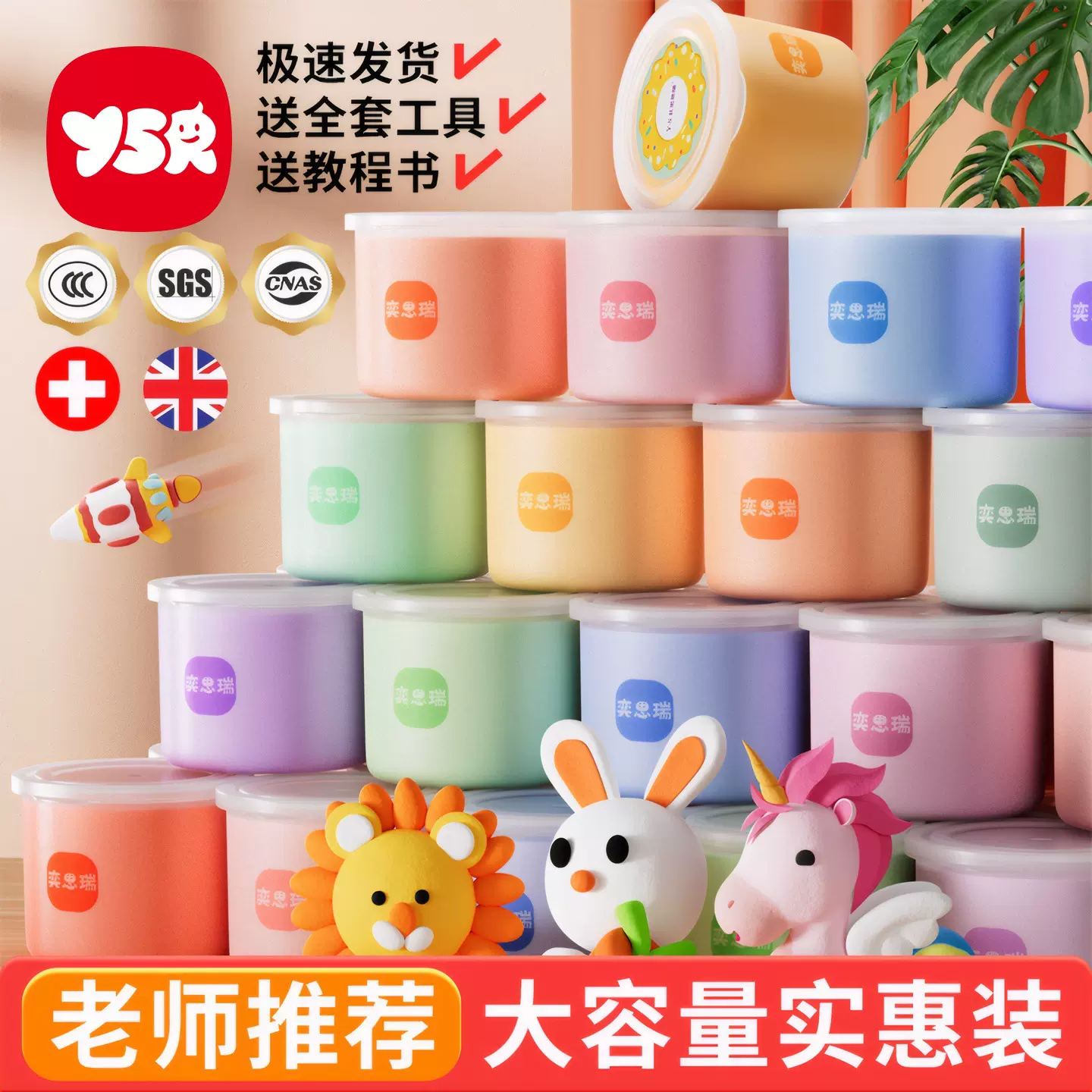 儿童超轻粘土24色套装儿童幼儿环保手工diy玩具12色彩泥橡皮泥套