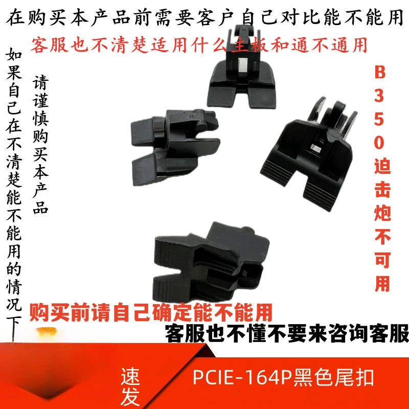 Материнская плата настольного компьютера Держатель слота PCI-E 164P 16X Разъем для видеокарты с фиксированным рыбьим хвостом