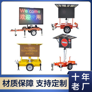 Manufacturers supply aluminum alloy traffic display traction towed induction screen VMS solar information board
