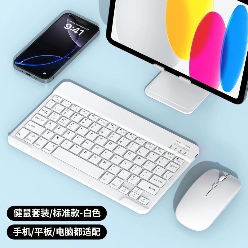平板蓝牙键盘适用苹果ipad小米华为matepad平板9配套pad1111.5s手|undefined