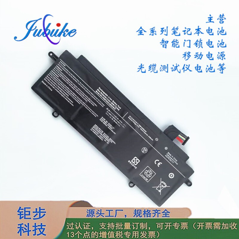 Suitable for Toshiba Dynabook Ps0010Ua1Brs 4Icp5/63/69 Built-In Notebook Battery