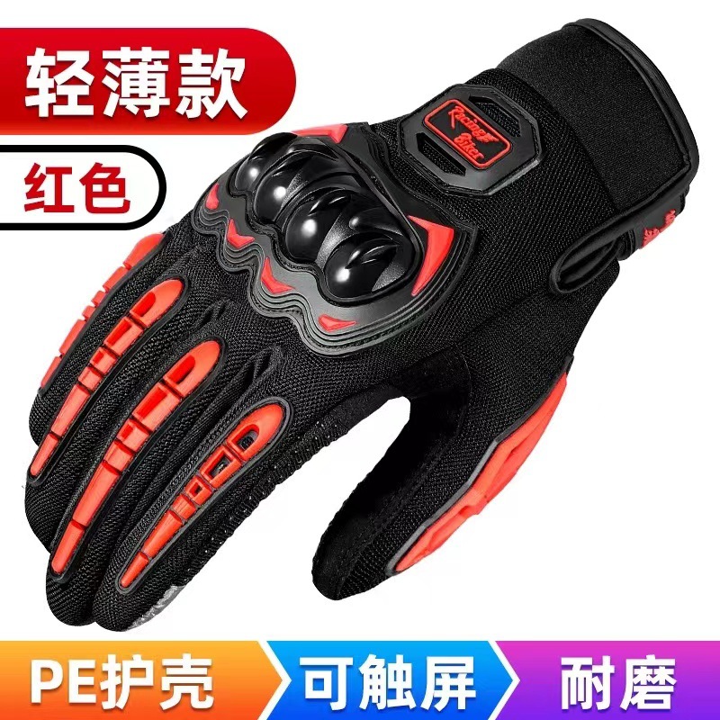 PE 긴 손가락 레드