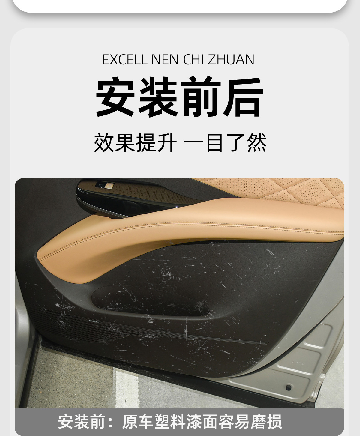 Anti-Kick Leather Pad For Denza D9 Trunk Door