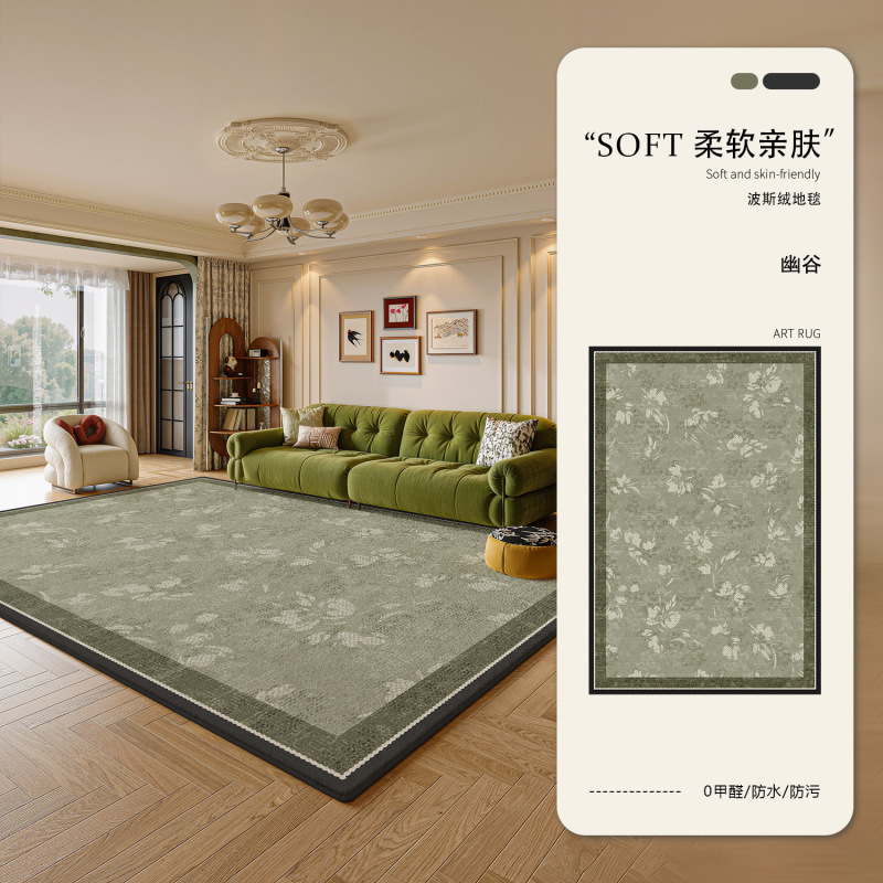 地毯客厅中古风绿色法式地毯卧室轻奢高级感沙发免洗可擦房间地垫|undefined