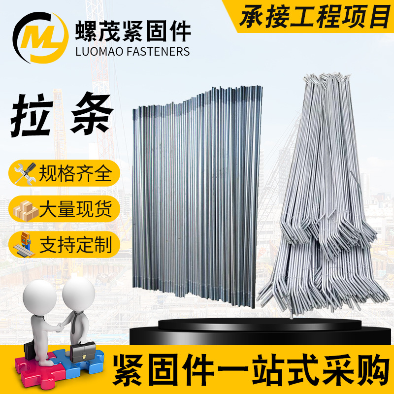 钢结构热镀锌光伏拉条 水平斜支撑直拉条 镀锌光伏拉条全牙丝杠