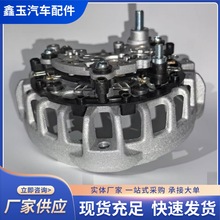 现货816加工后壳整流桥汽车发电机整流器适用于潍柴博士WP1OFDJ