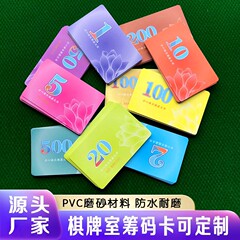 マージャンのチップのカードの棋牌館の娯楽のトランプの専用のマージャンのカードの砂のPVCは厚くて防水の札を厚くします。