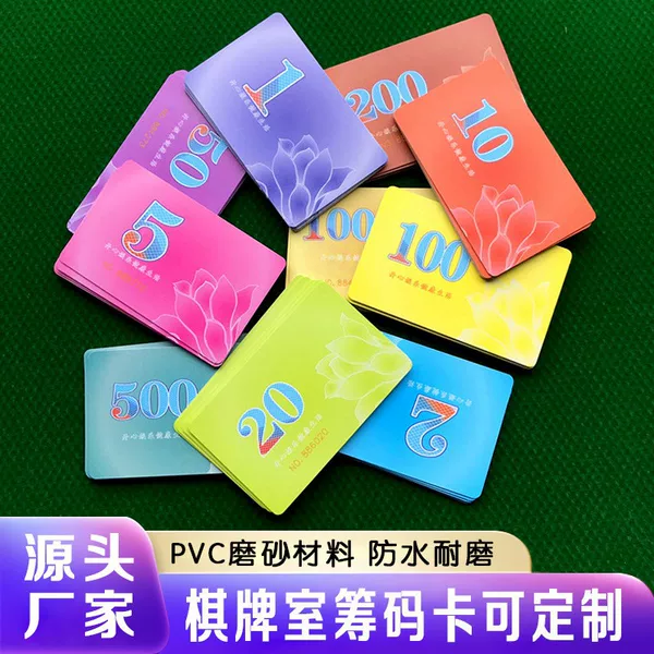 Mahjong Chips Card Chess and Card Hall Entertainment Special Mahjong Card Frosted PVC Thickened Waterproof Code Card