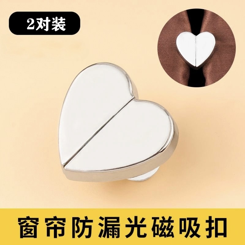 러브 마그네틱 버클 [2쌍 팩]